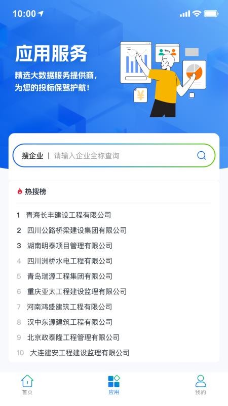 广联达E投app图2
