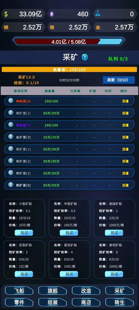 星际放置图6