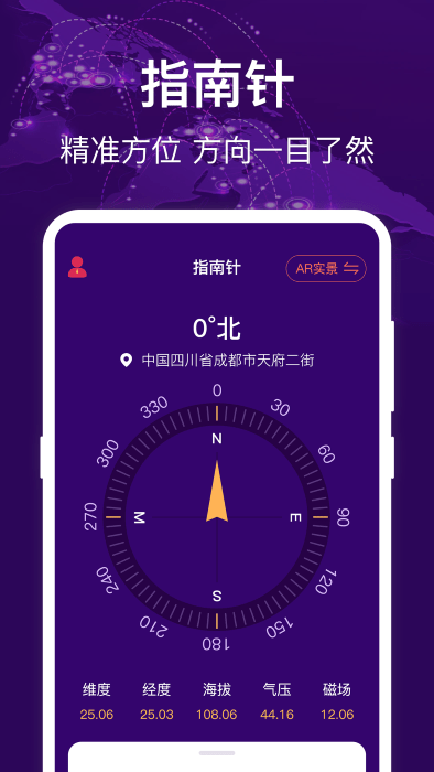 hd海拔测量仪软件图3