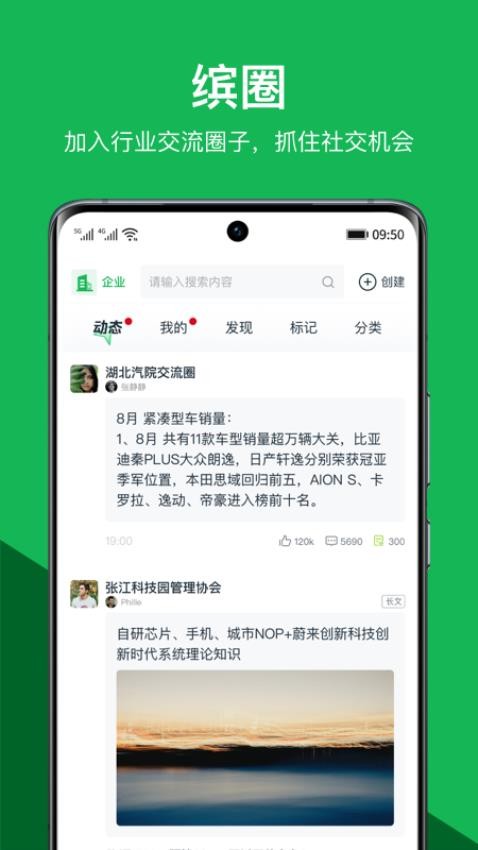 缤商app图2