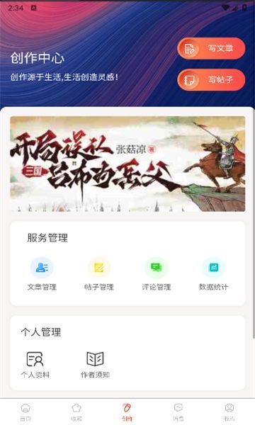悬赏速更app图1
