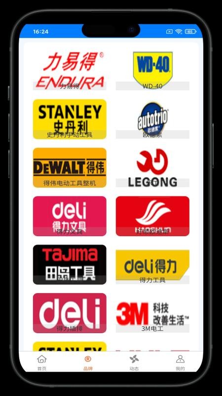 荣順助手Lite软件图1