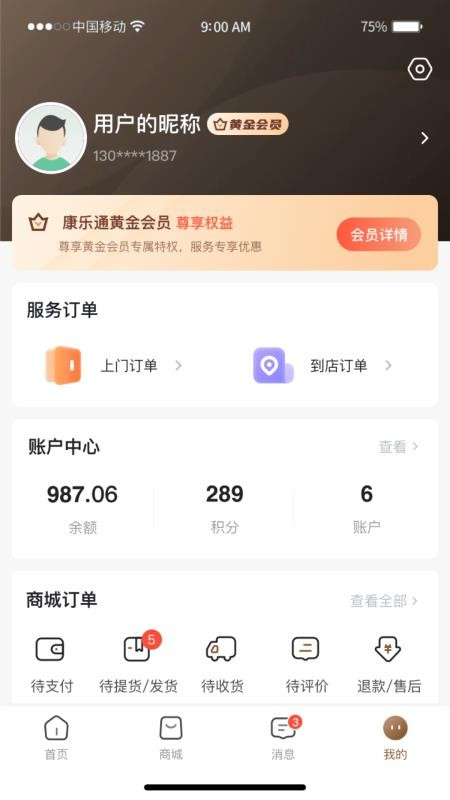 康服到app图3
