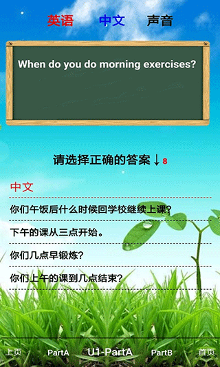 五年级英语下册app图1
