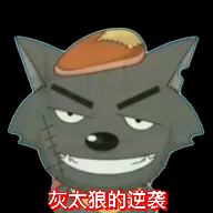 灰太狼的逆袭图标