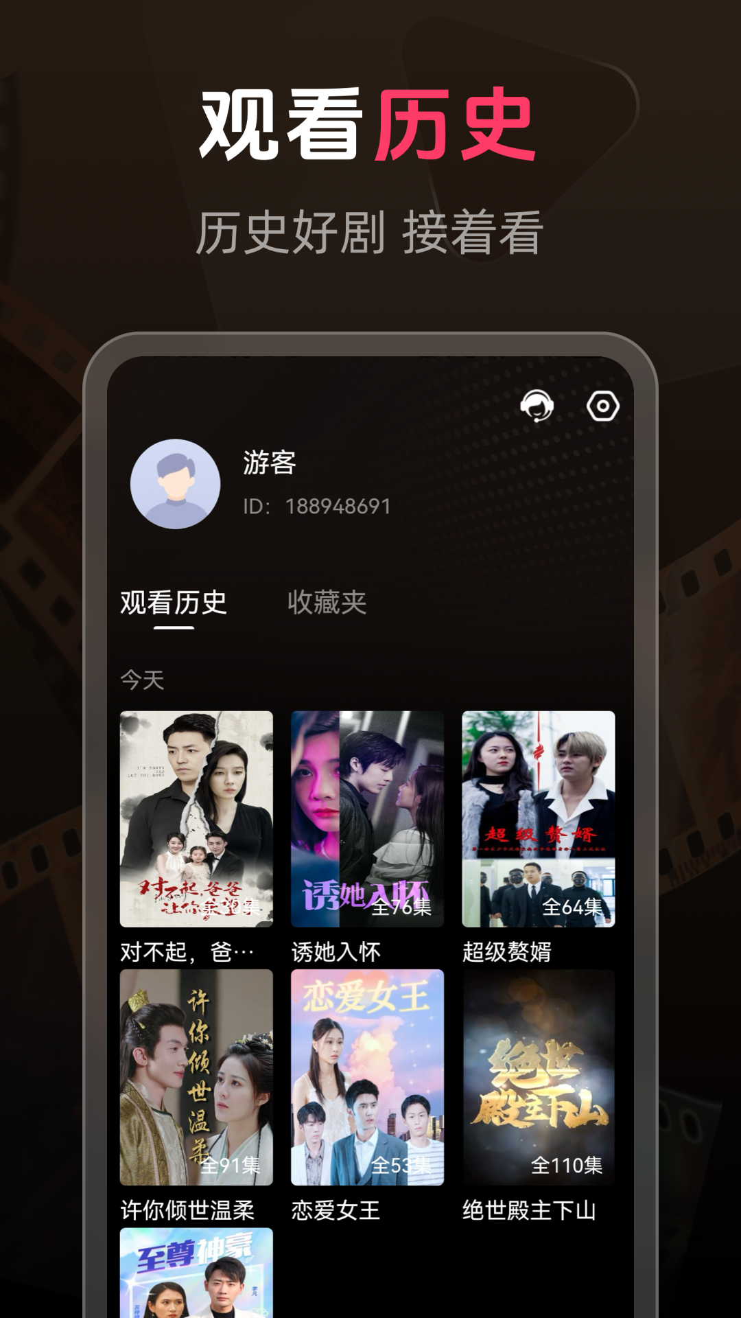 免费短剧汇看宝app图2