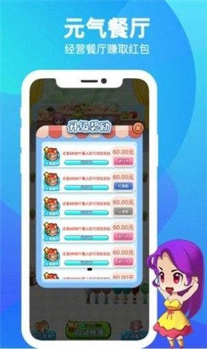 元气餐厅最新版图3