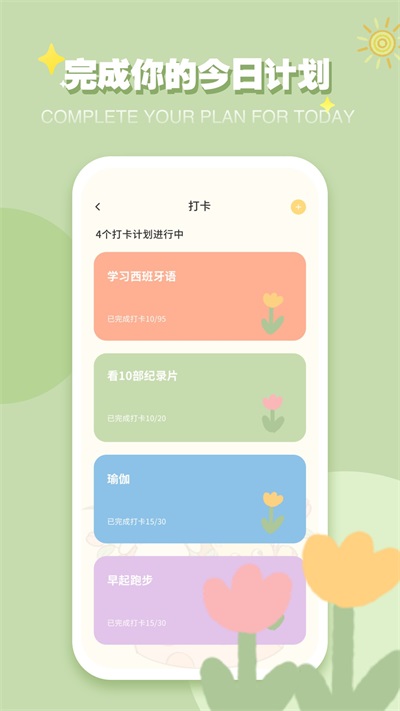 iCity我的日记app图3