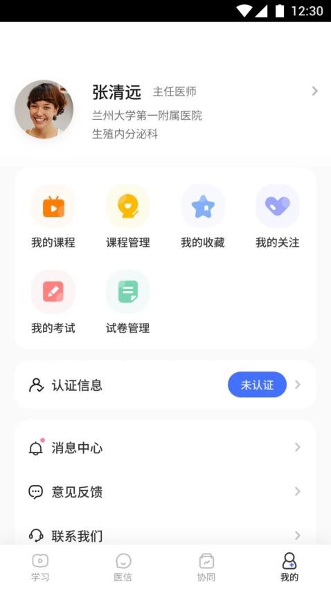 新韵plus软件