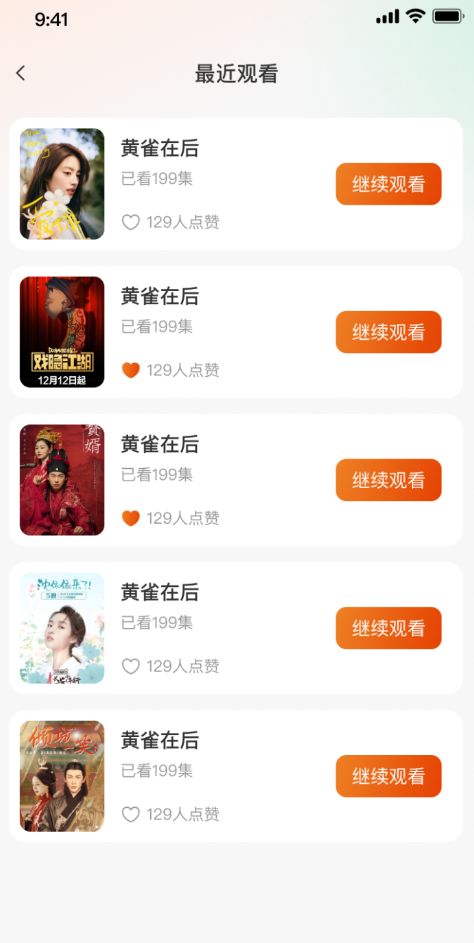 白鹿剧场免费版图3