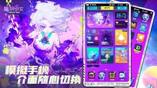 魔物少女手游图3