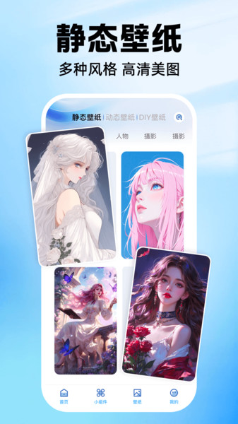 负一屏主题组件app图2