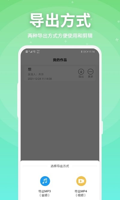 豌豆配音app图1