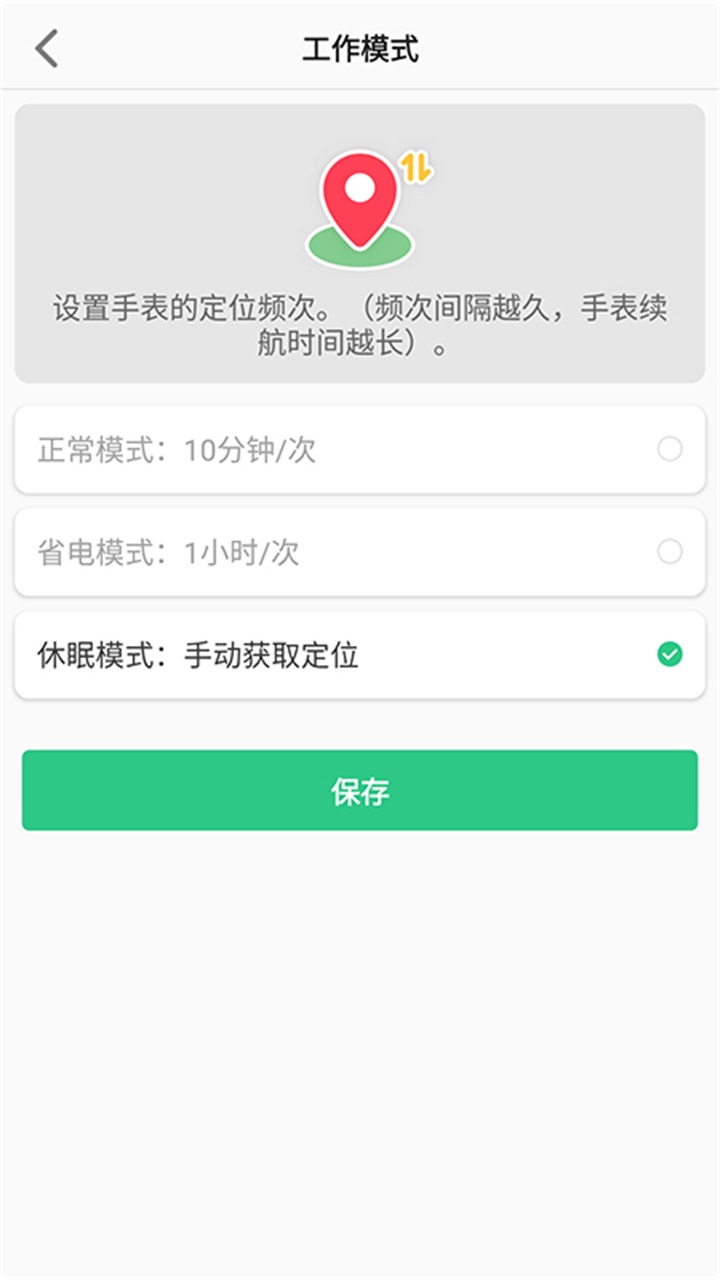 联想电话手表图2