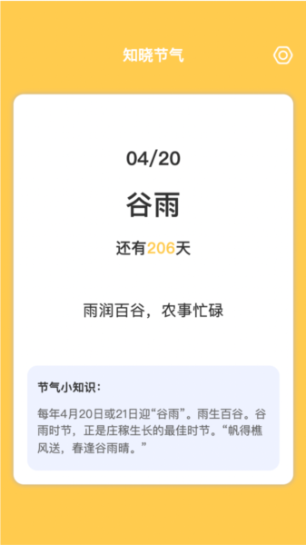 知晓来电app图2