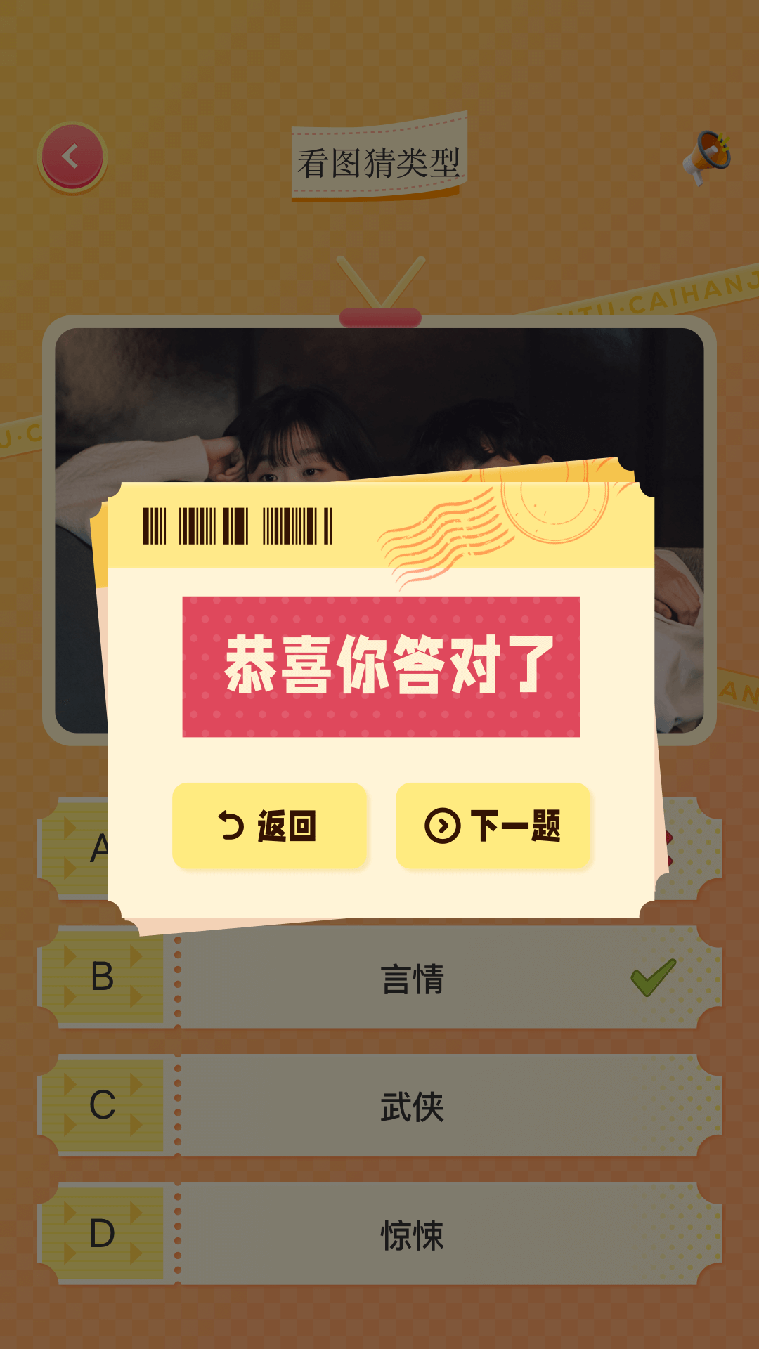云汇视界猜剧app图3