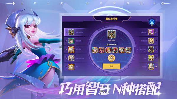放置奇兵手游图2