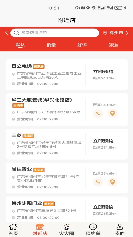 帮世纪app图2