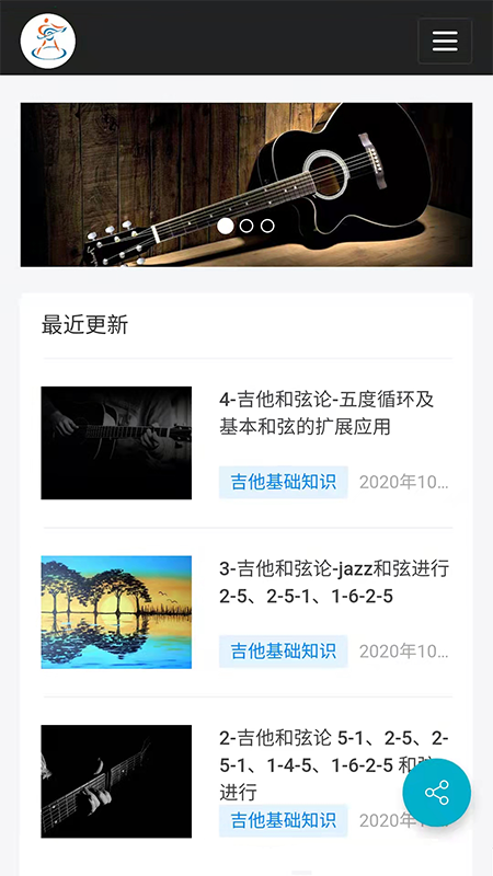 视唱练耳大师app图1