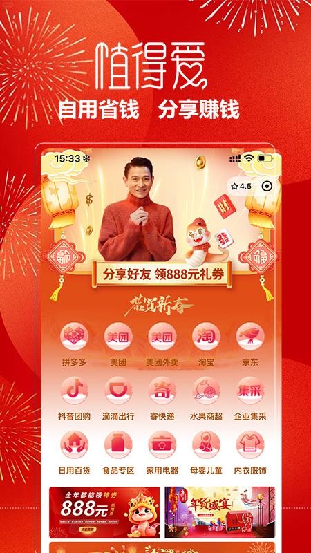 值得爱婚恋家庭生活服务平台app