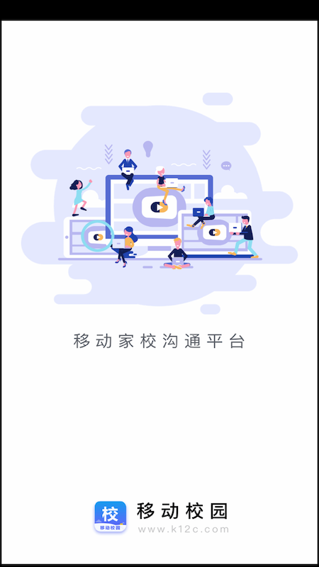移动校园app图1