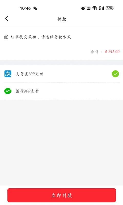 益零售app图4