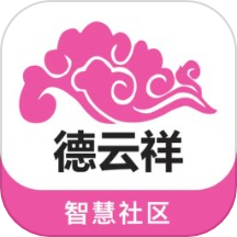 德云祥平安社区系统app图标