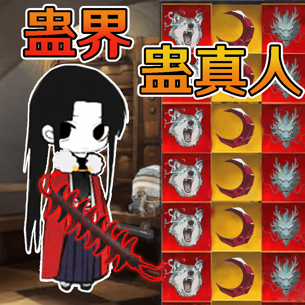 恐怖蛊界游戏图标