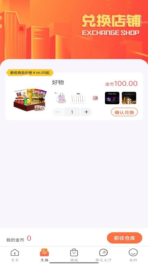 七七魔盒app图1