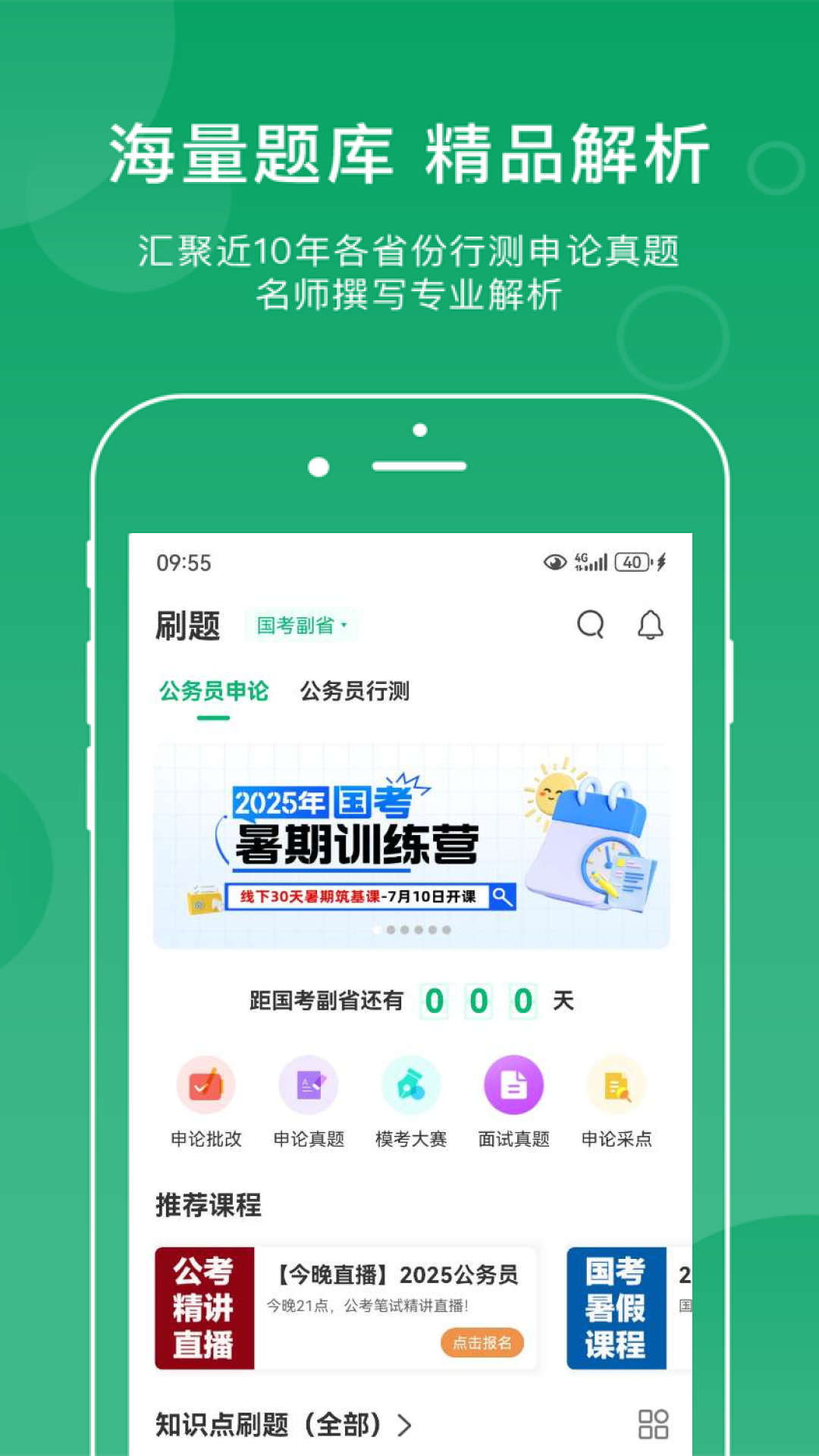小麦在线官方版