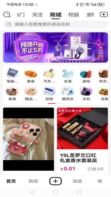 享巴app