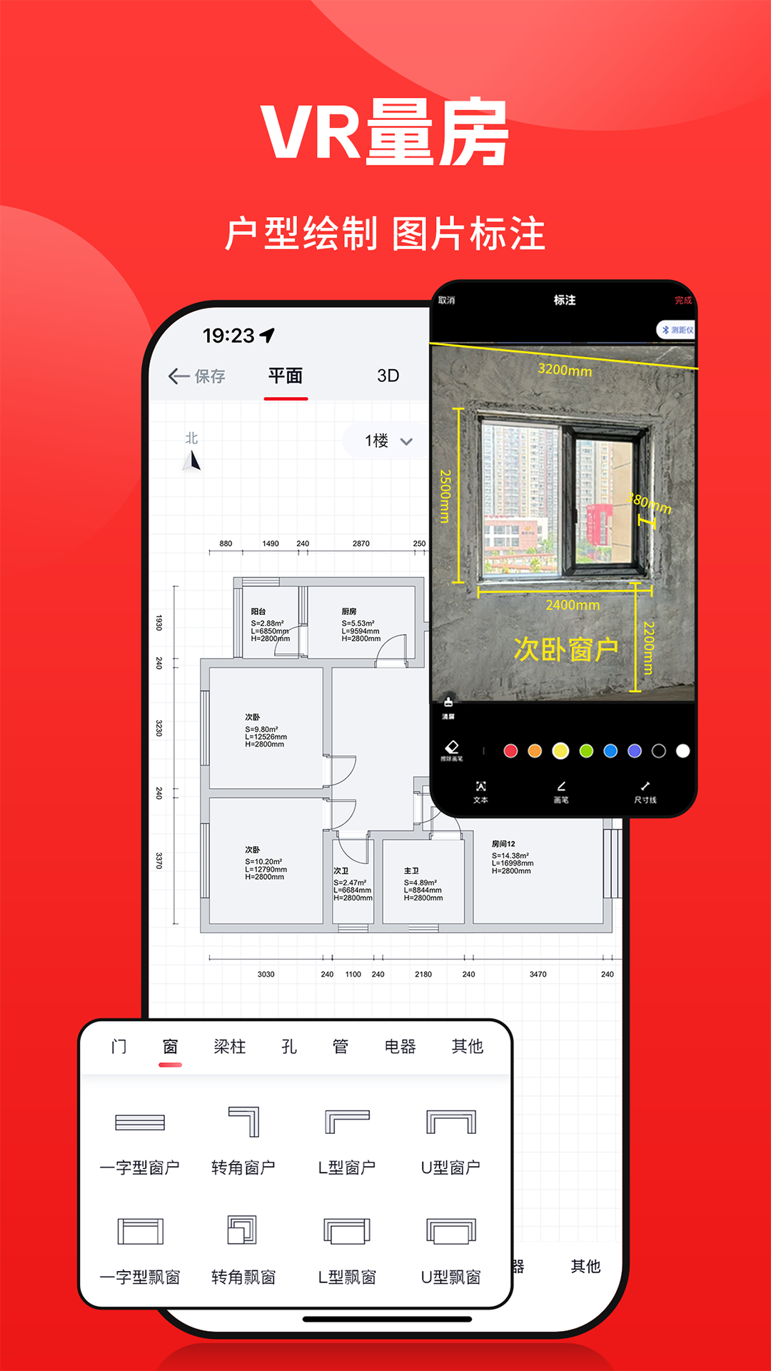 小红屋全景相机最新版图1