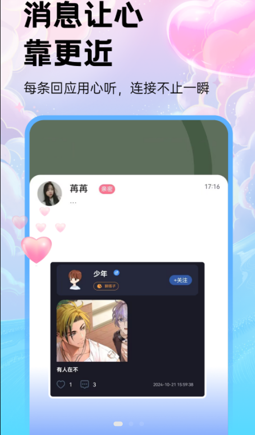 小戏精app