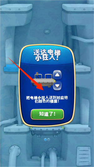 电梯达人官网版图3