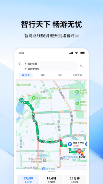 全景色实时导航app图3