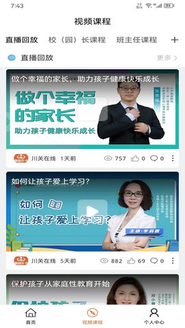 川关在线app