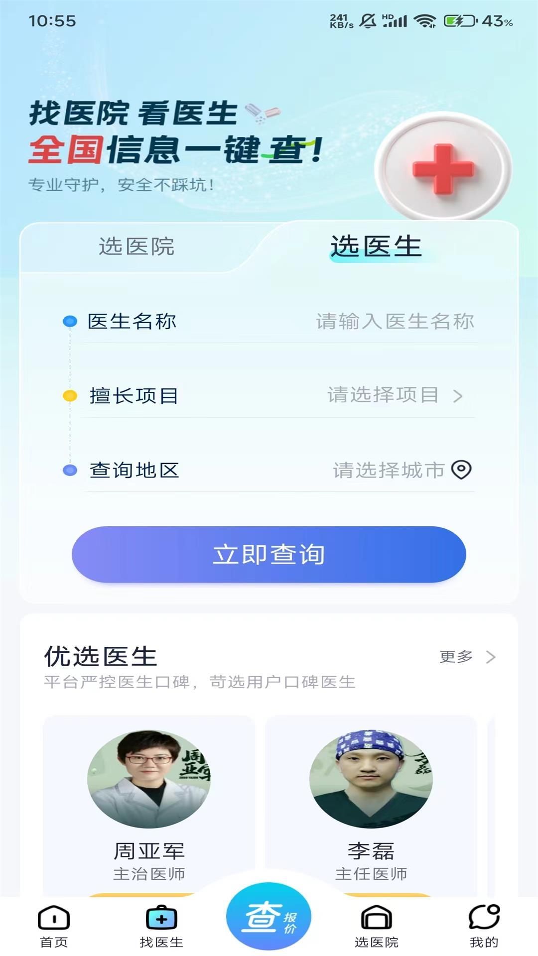 如丽查app图1