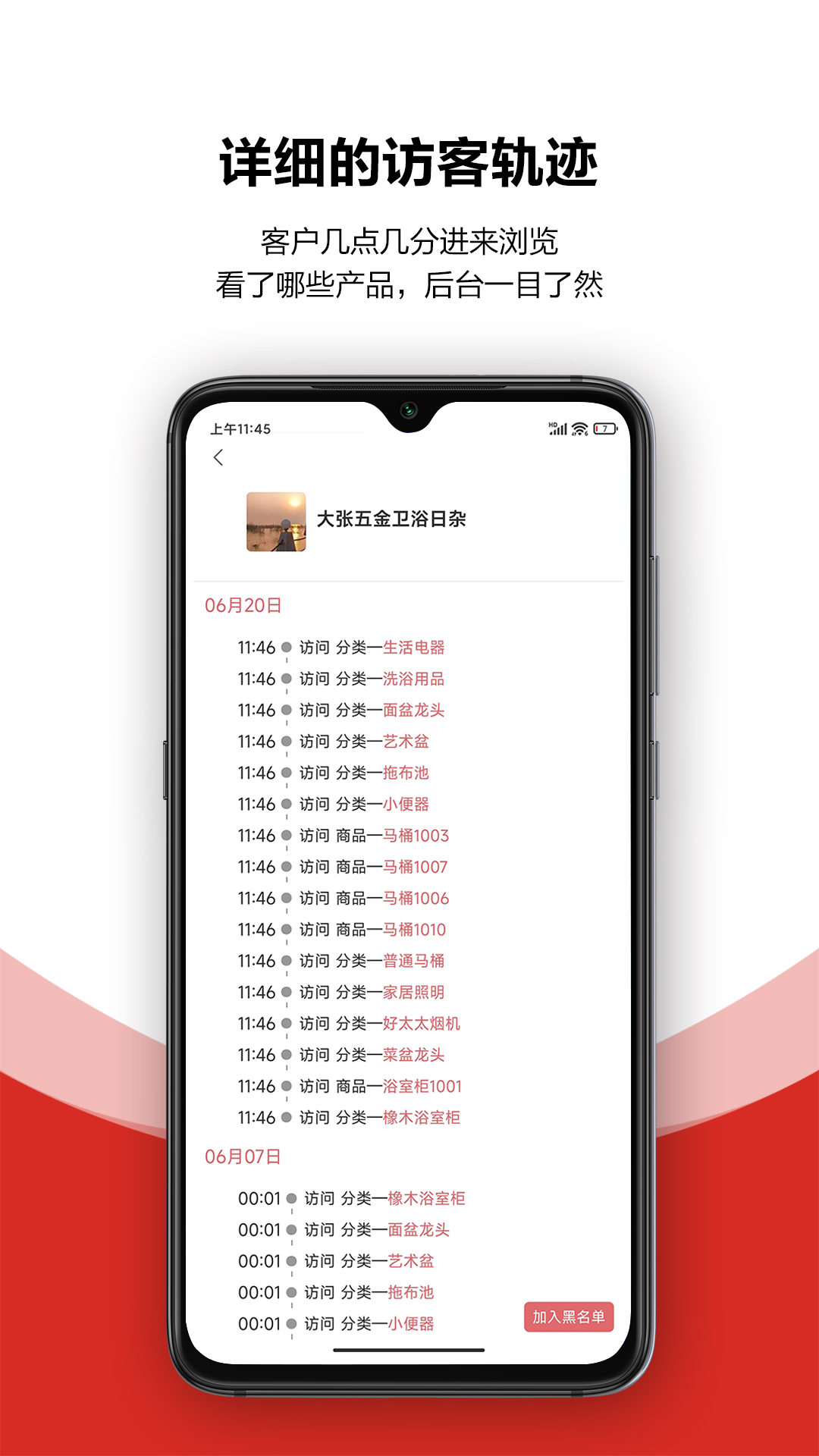 火一下超级报价表官网版图3