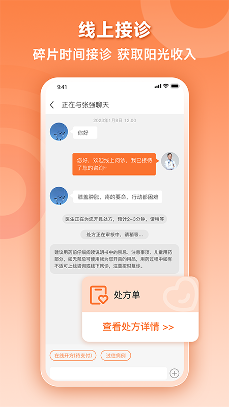 阿如拉云门诊最新版图1