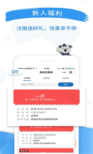 澳洲PO官网版图1