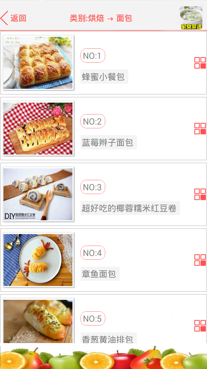 家常菜谱大全app图3