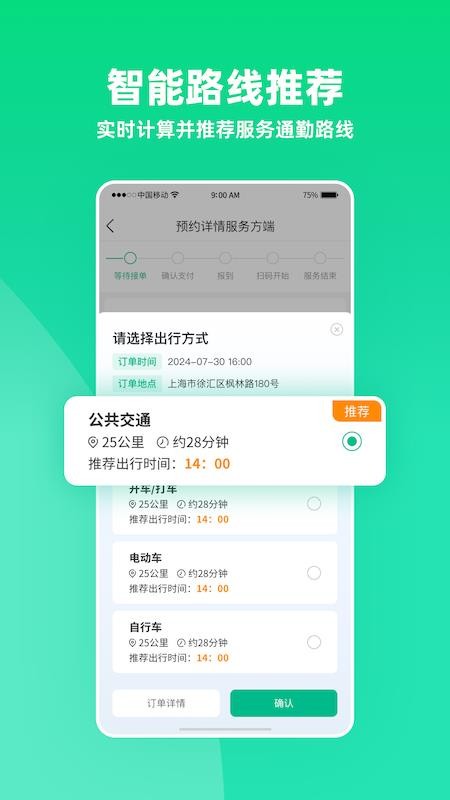 雨浓陪诊app