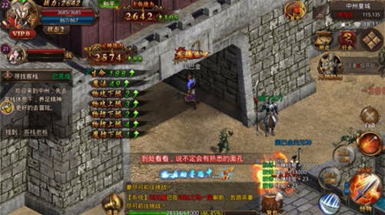 传奇刃魔九游版图3
