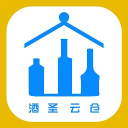 酒圣云仓app图标