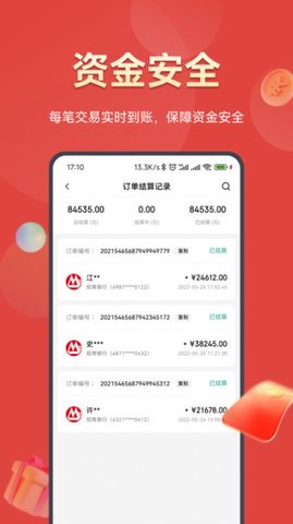 好促app图1