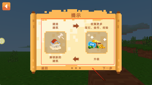 方块建造世界官网版