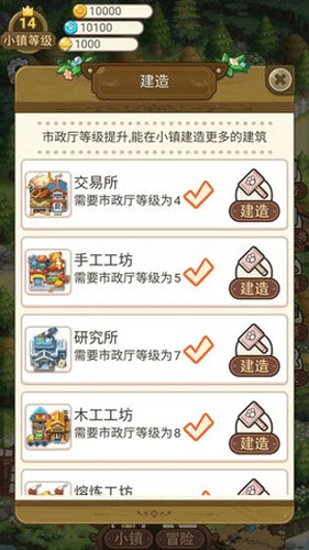 永夏镇物语图2