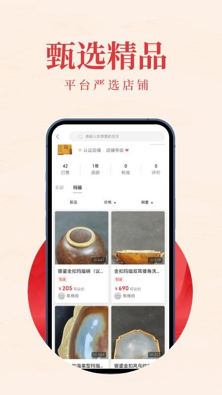 千亿宝app