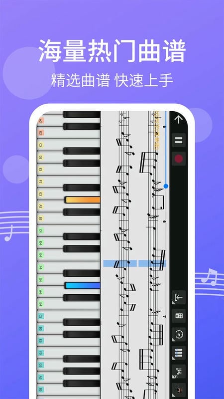 爱弹钢琴app