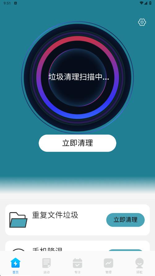 神速强悍清理app
